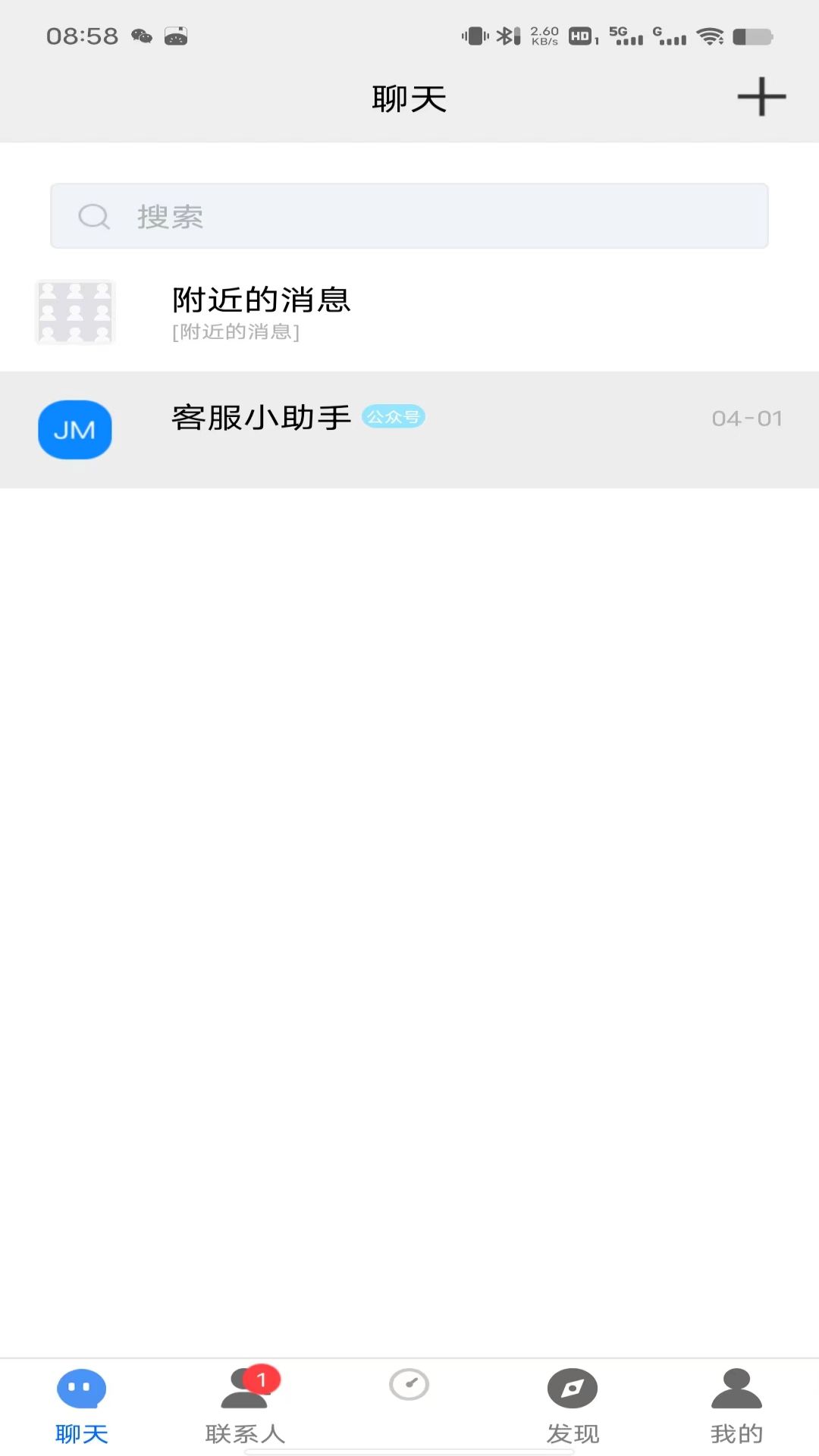 众聊 1.3.2 最新版 2