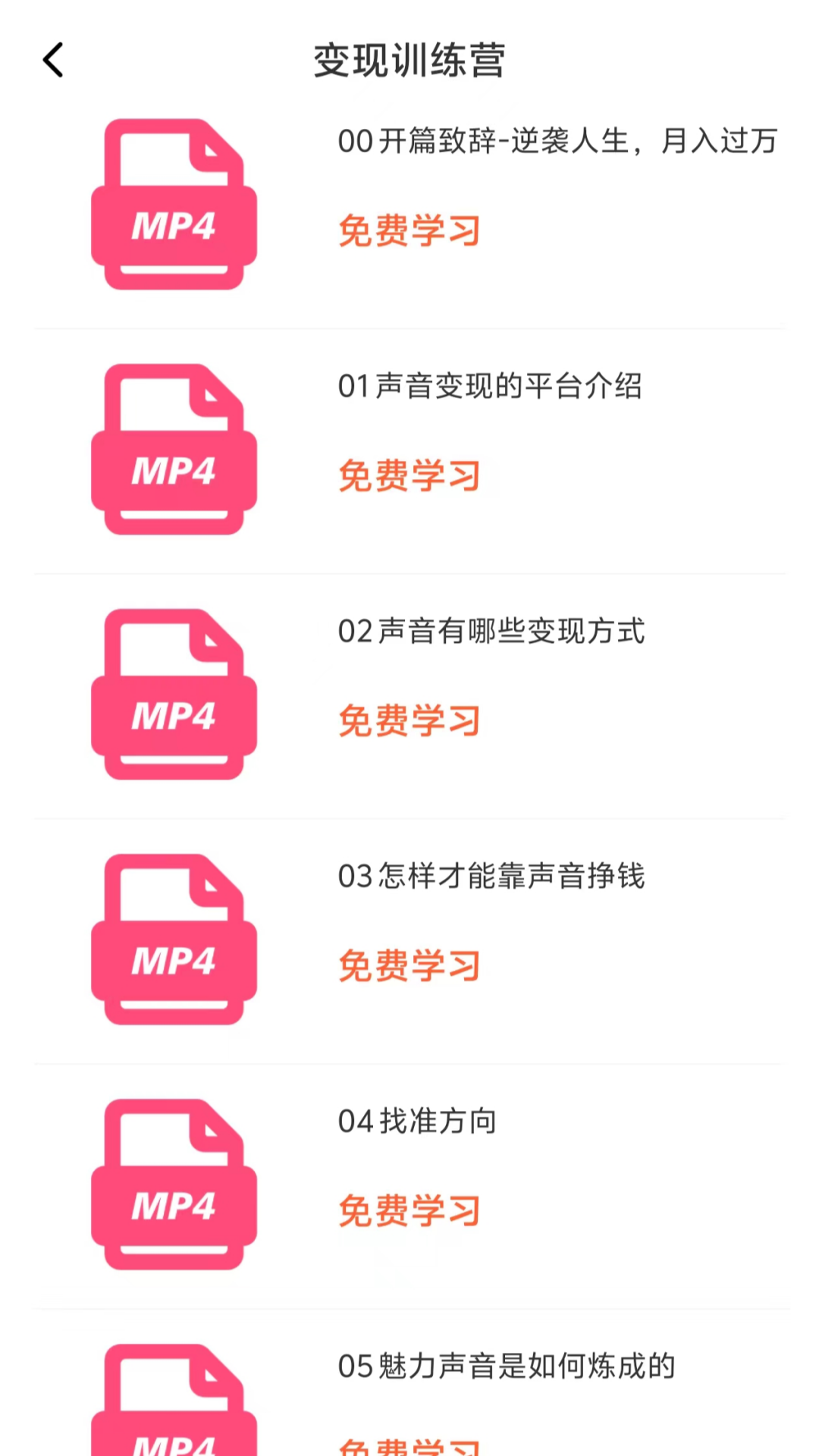 配音赚钱 6.2.1 最新版 1