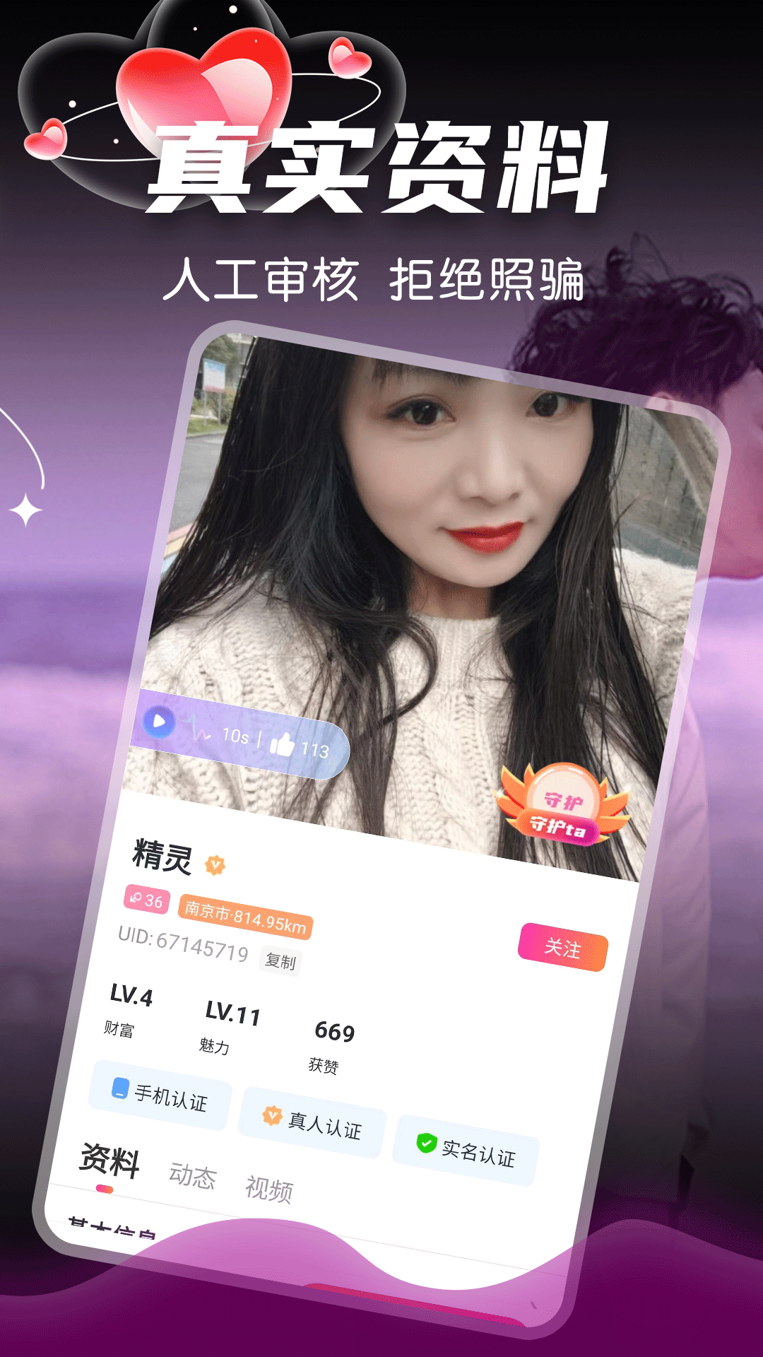 附近美约 19.0.6 最新版 2