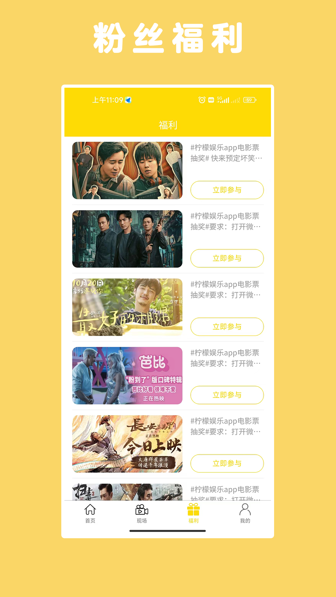 柠檬娱乐 1.2.5 官方版 3