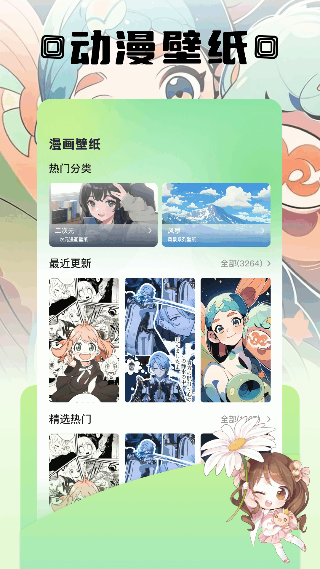 Z动漫 1.11 最新版 1
