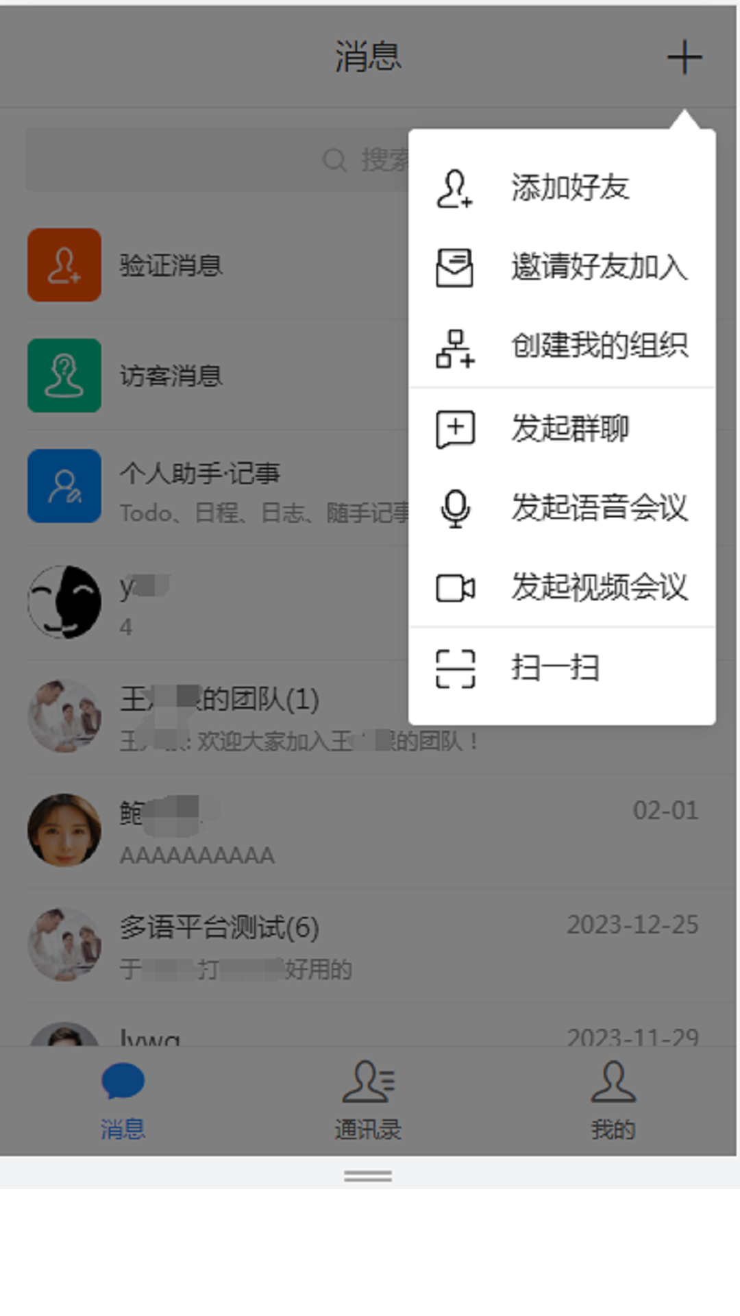联信网格 1.4.132 最新版 1