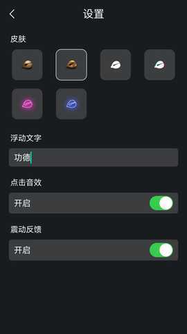 电子木鱼+ 2.0 最新版 2