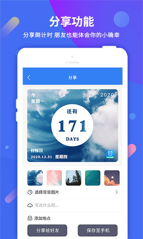 每日计时提醒 8.8.6 最新版 4