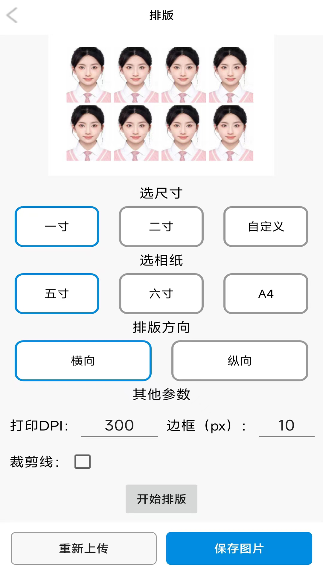 图像工具 2.0.0 最新版 3