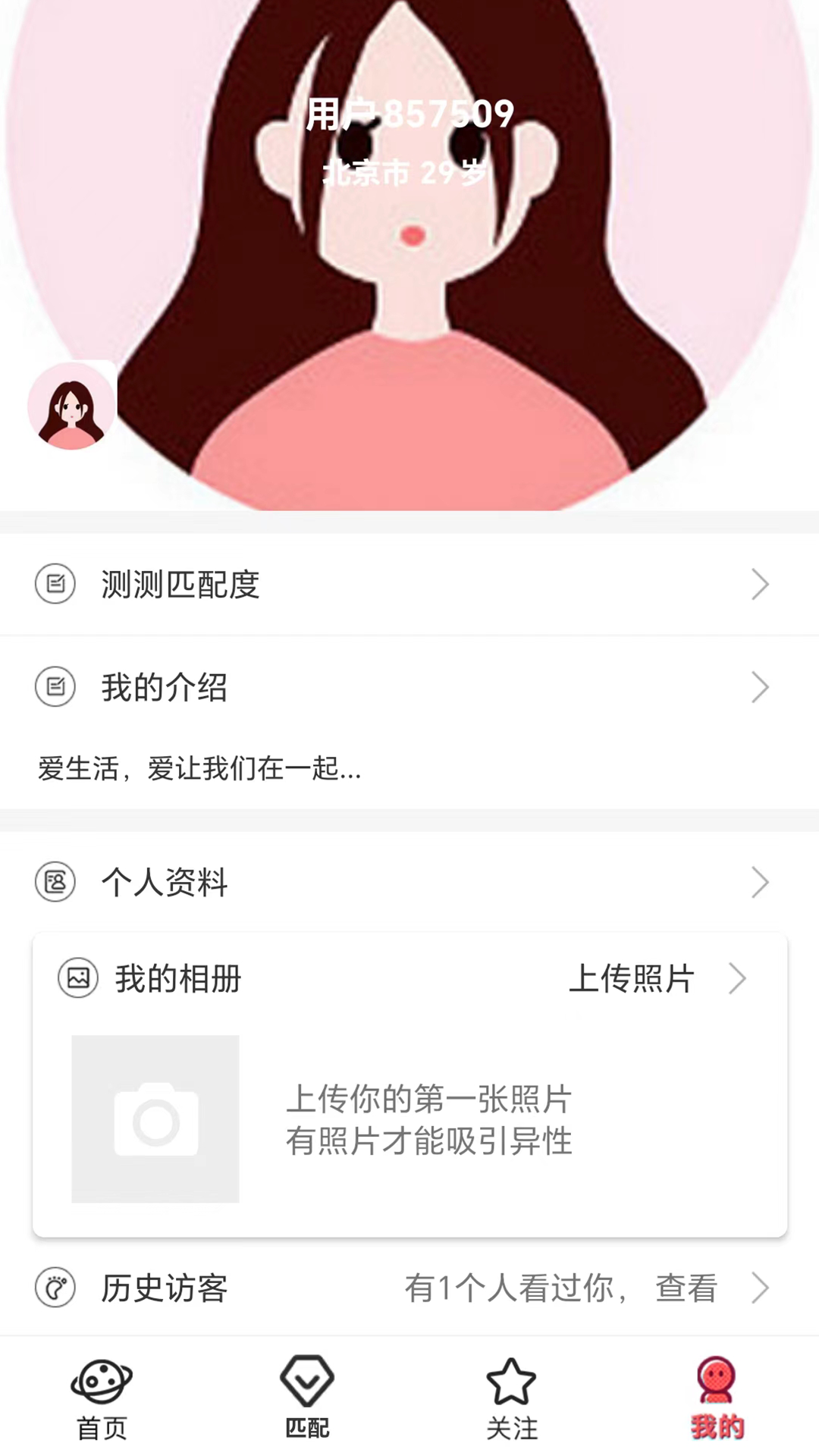 媒开二度 1.0.8 最新版 1