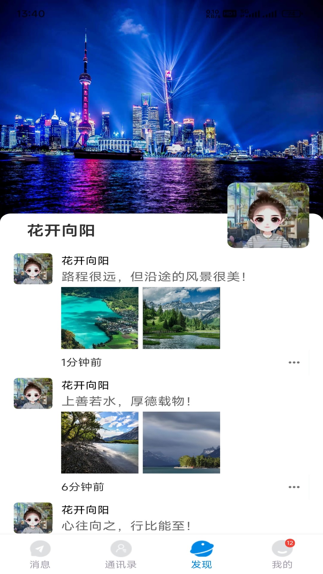 魅信 1.4.1 最新版 2