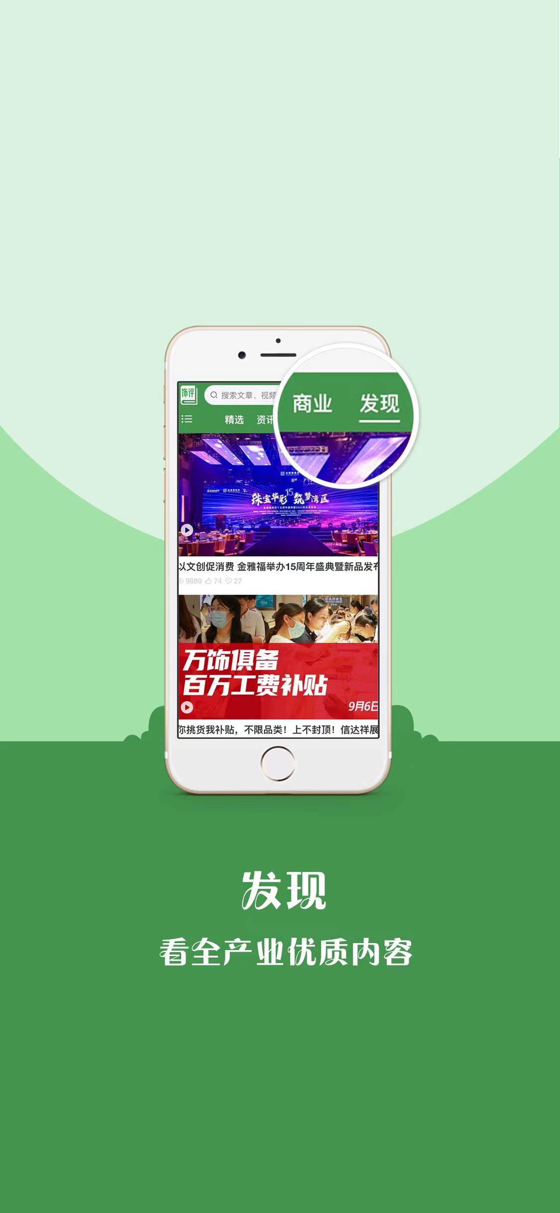 饰界评论 1.0.25 最新版 1