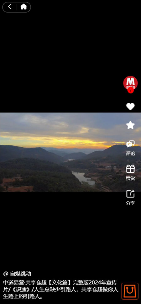 嗨自媒新商业 1.0.3 最新版 4