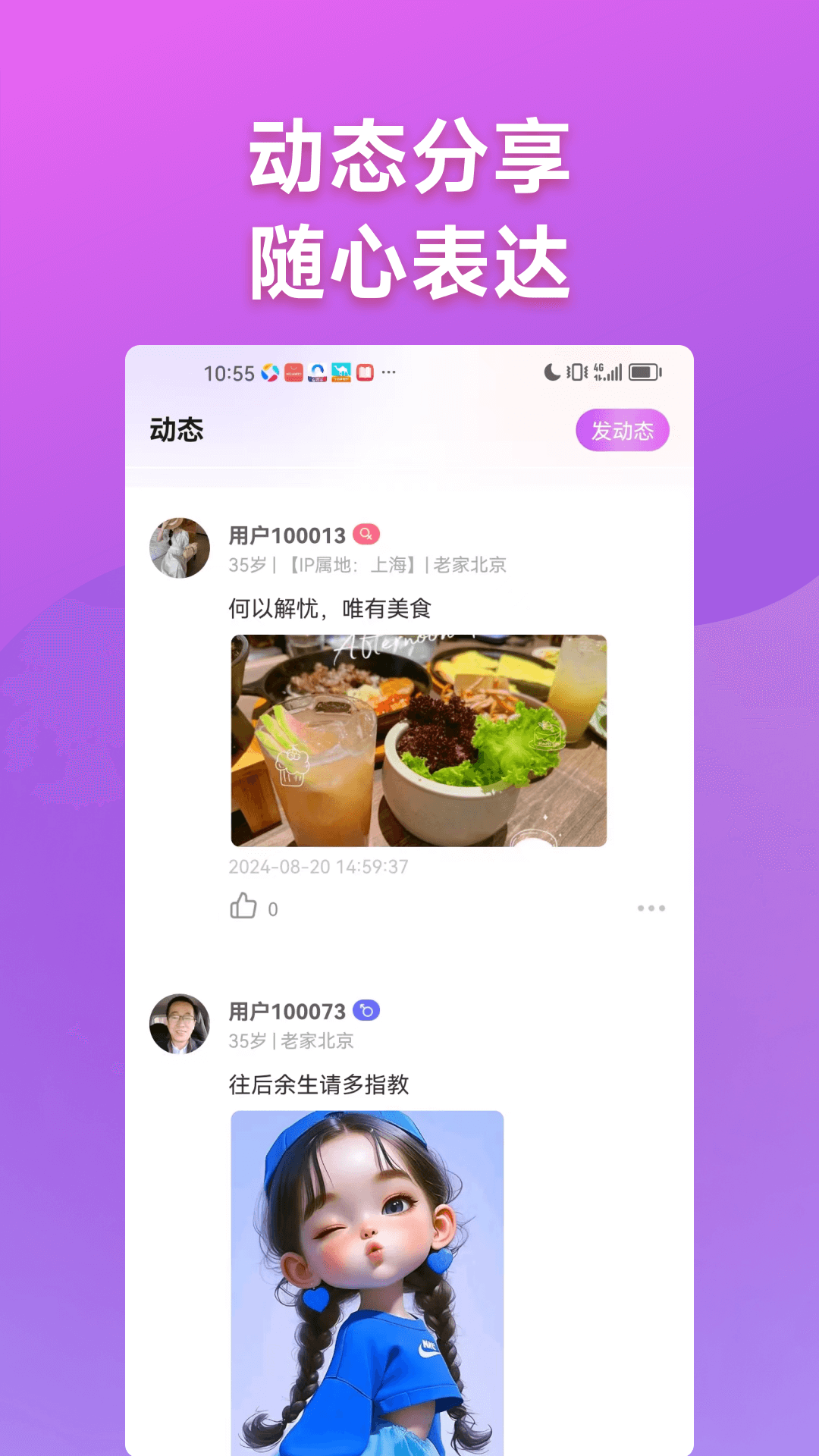 守情 1.0.0 最新版 1