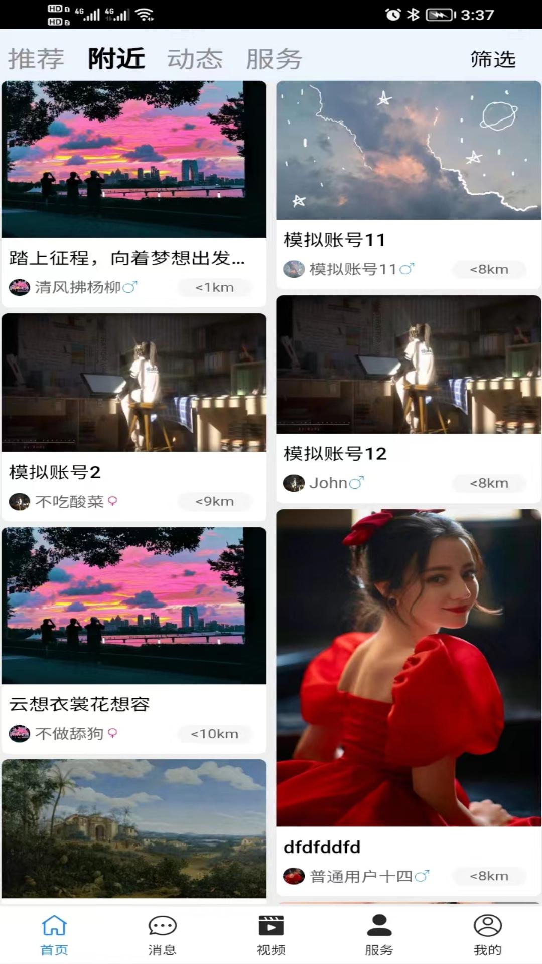 其其 2.0 最新版 3