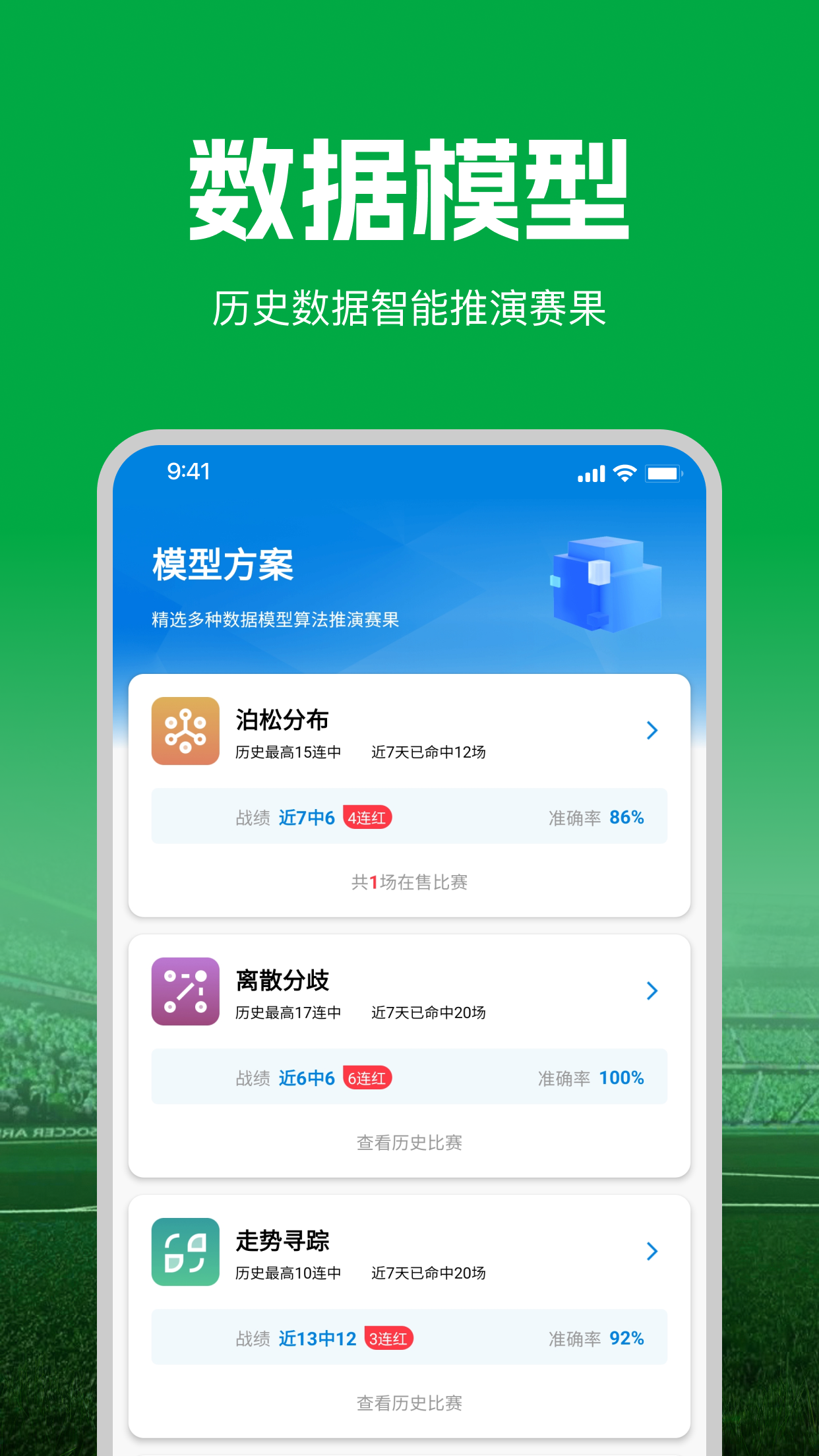 大象比分 3.6.4 最新版 4