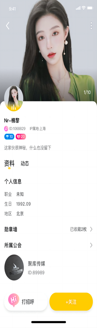 甜蜜直播 2.0.2 最新版 2