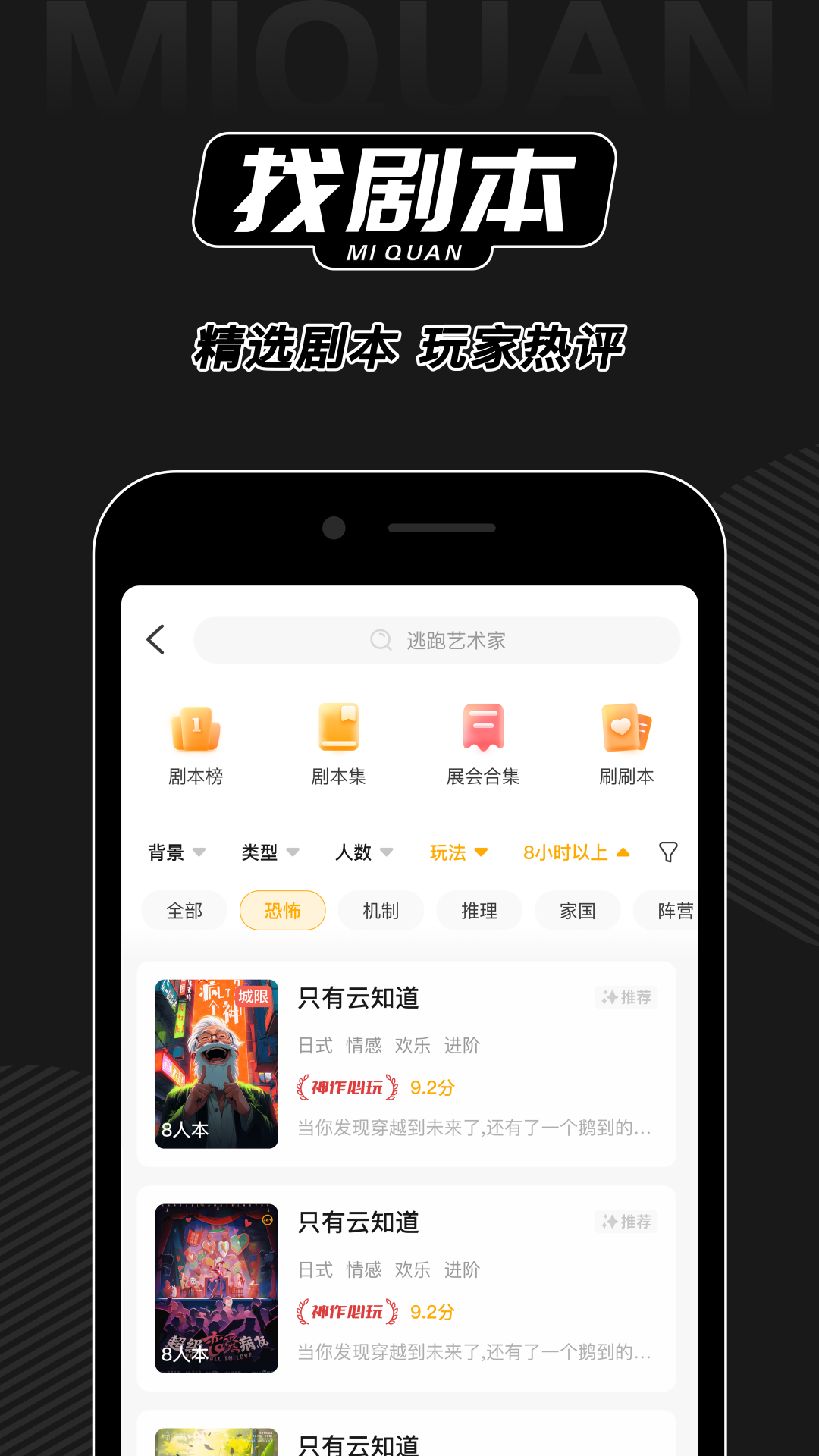 谜圈 3.7.0 最新版 3