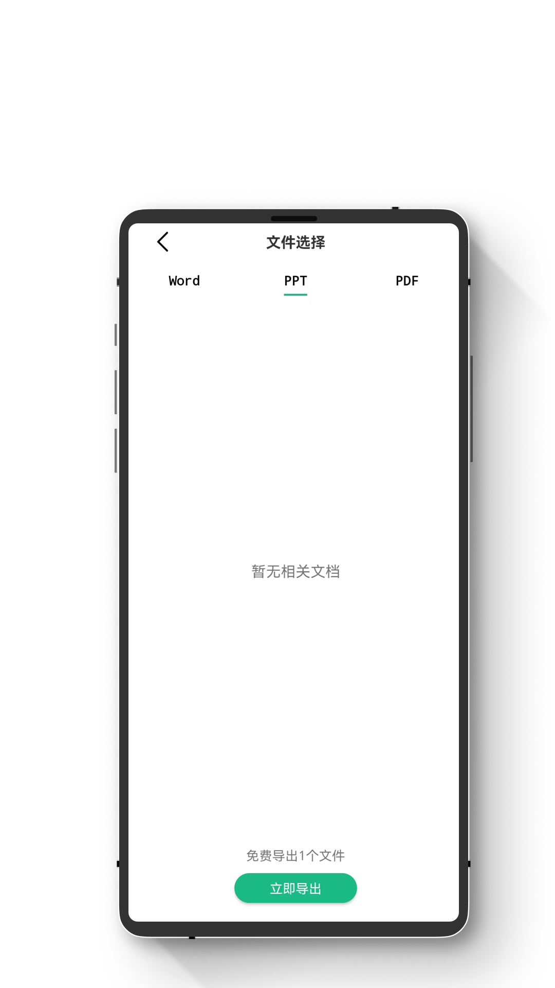智能手机数据恢复 2.1.0 最新版 3
