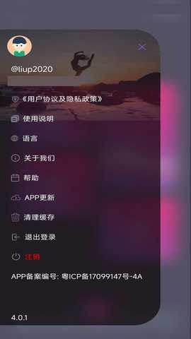 云爱 holyiot 4.3.0 最新版 3
