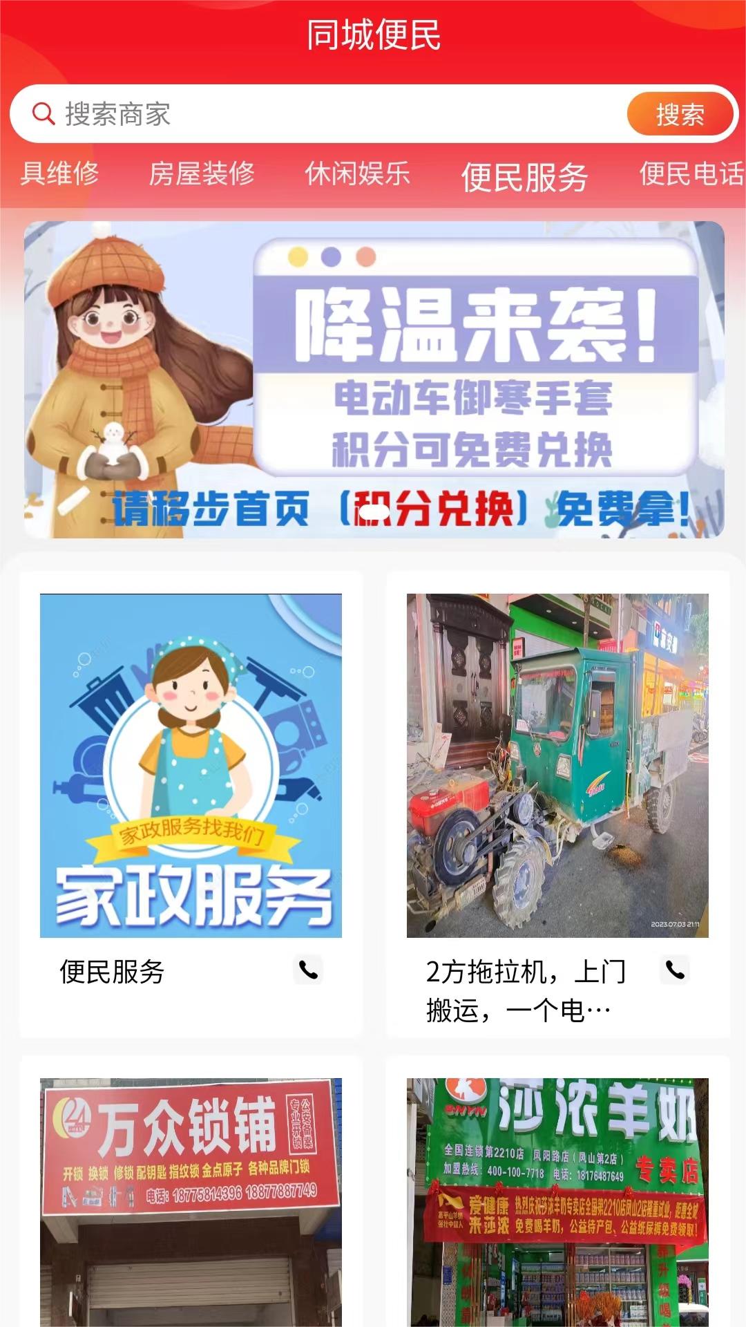 亿同城 2025.06.07 最新版 3