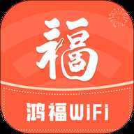 鸿福wifi