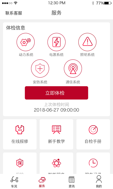 立马科技 2.0.14 最新版 2