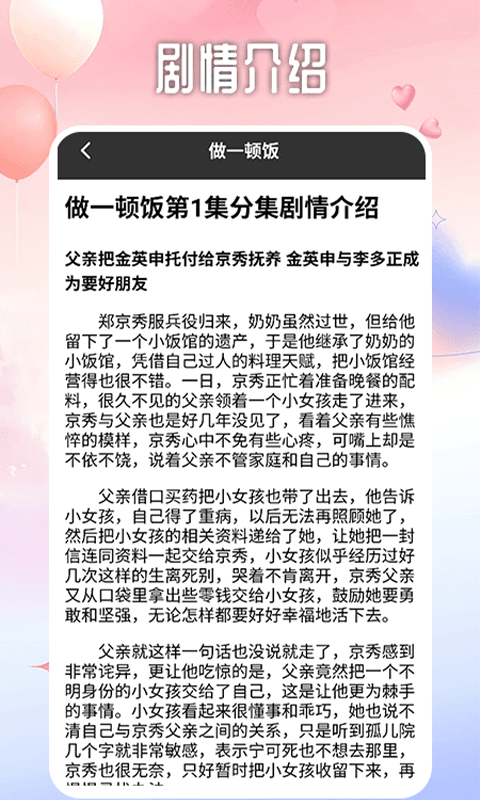 韩剧大全TV投屏 1.3 最新版 3