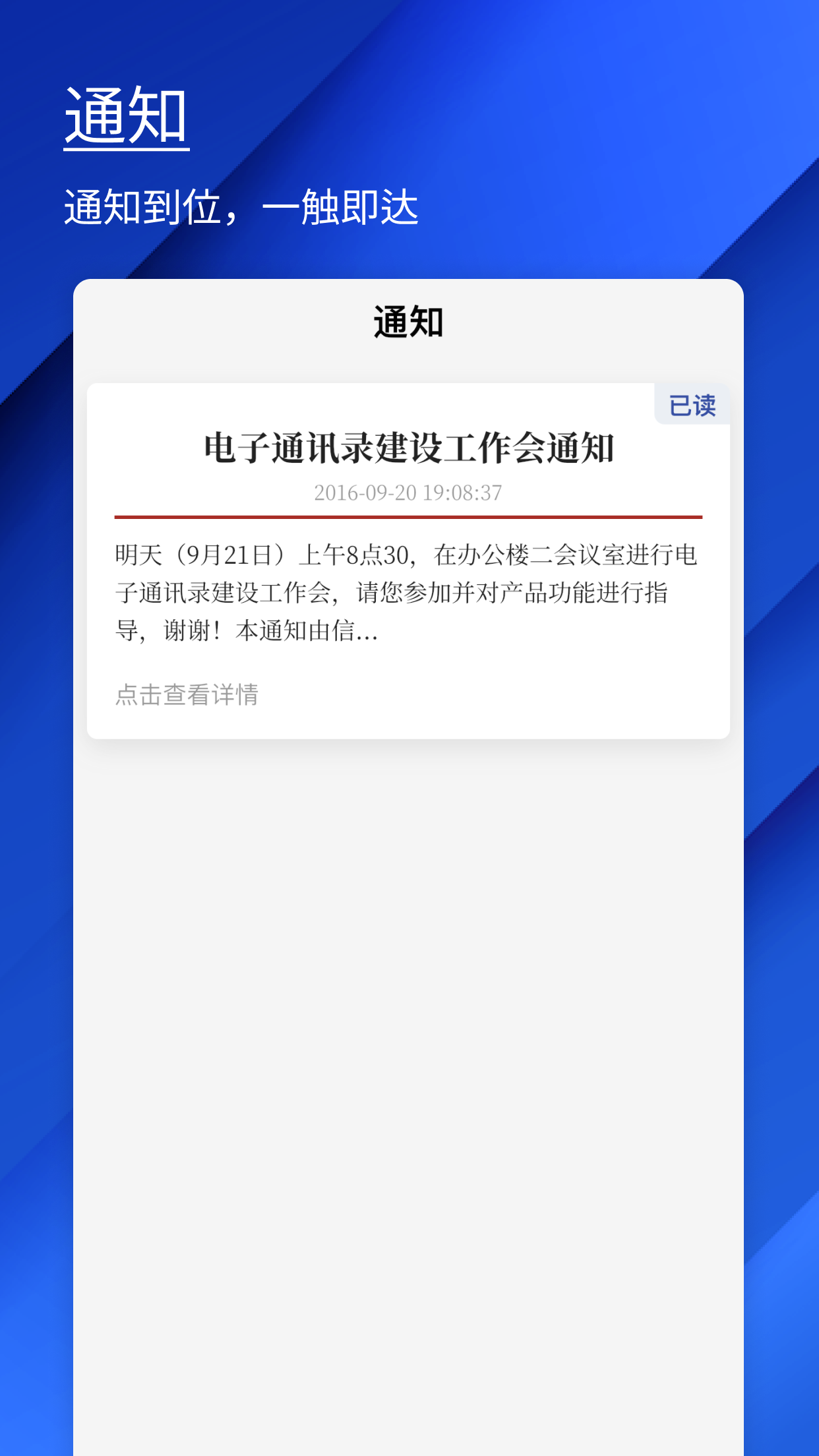 知会 4.3.8 最新版 1