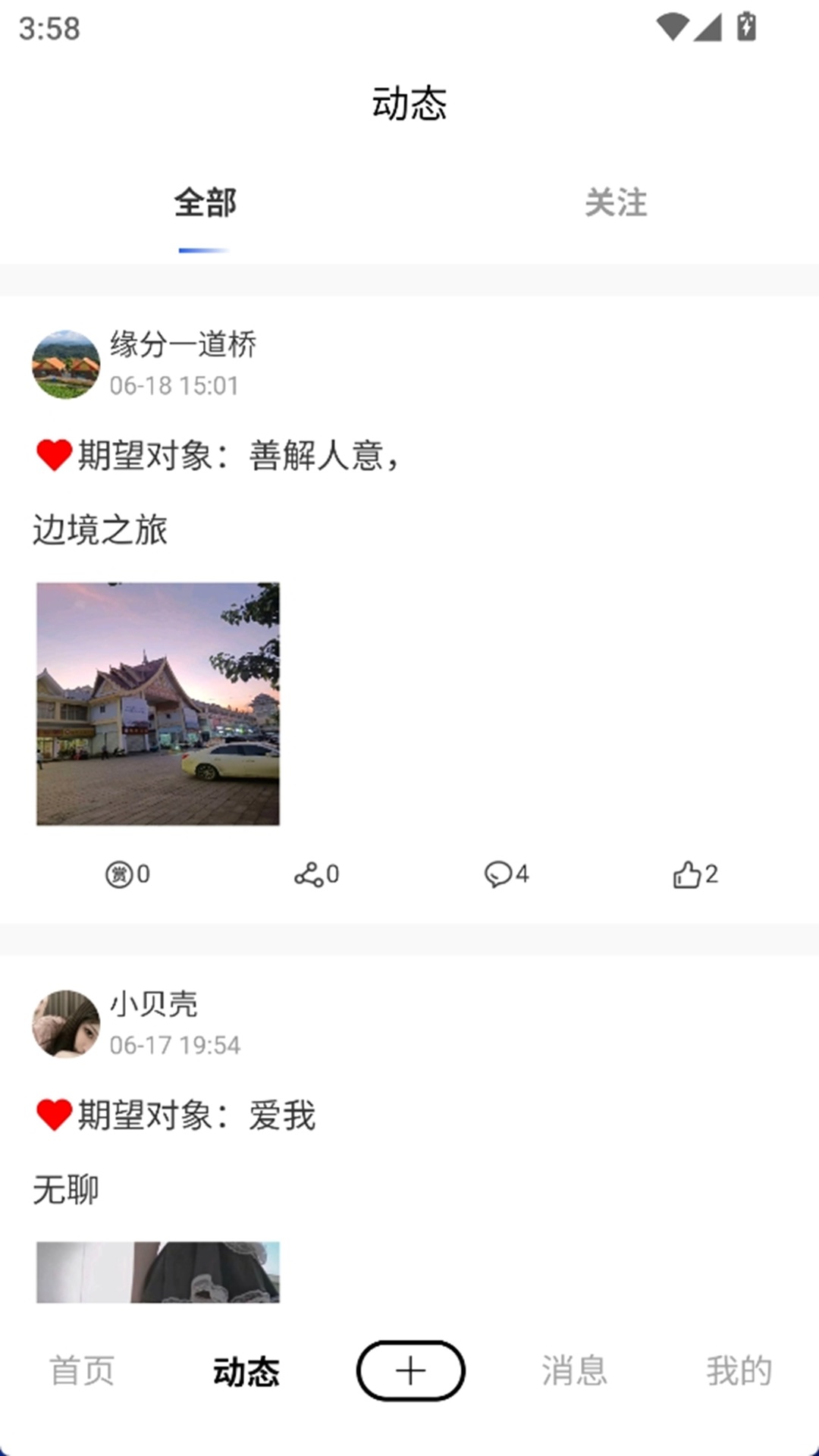 快迅 1.3.4 最新版 1
