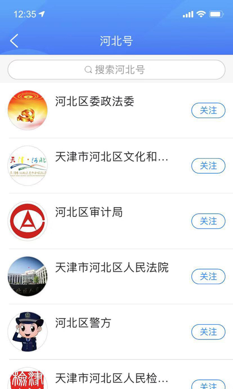 海河之北 1.0.14 最新版 3
