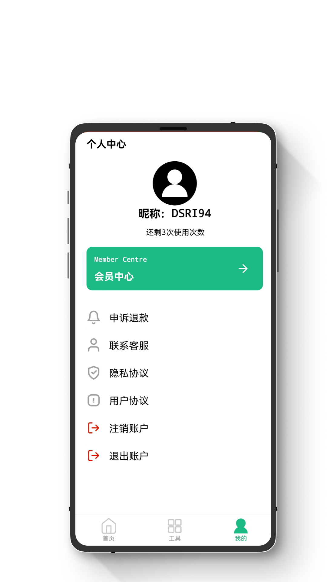 智能手机数据恢复 2.1.0 最新版 2