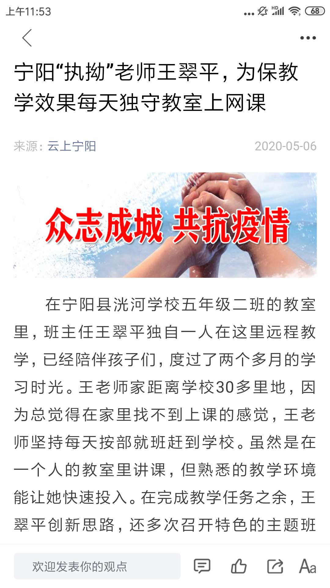 云上宁阳 1.1.6 最新版 2