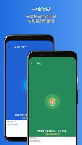 易换机助手 1.014 最新版 2