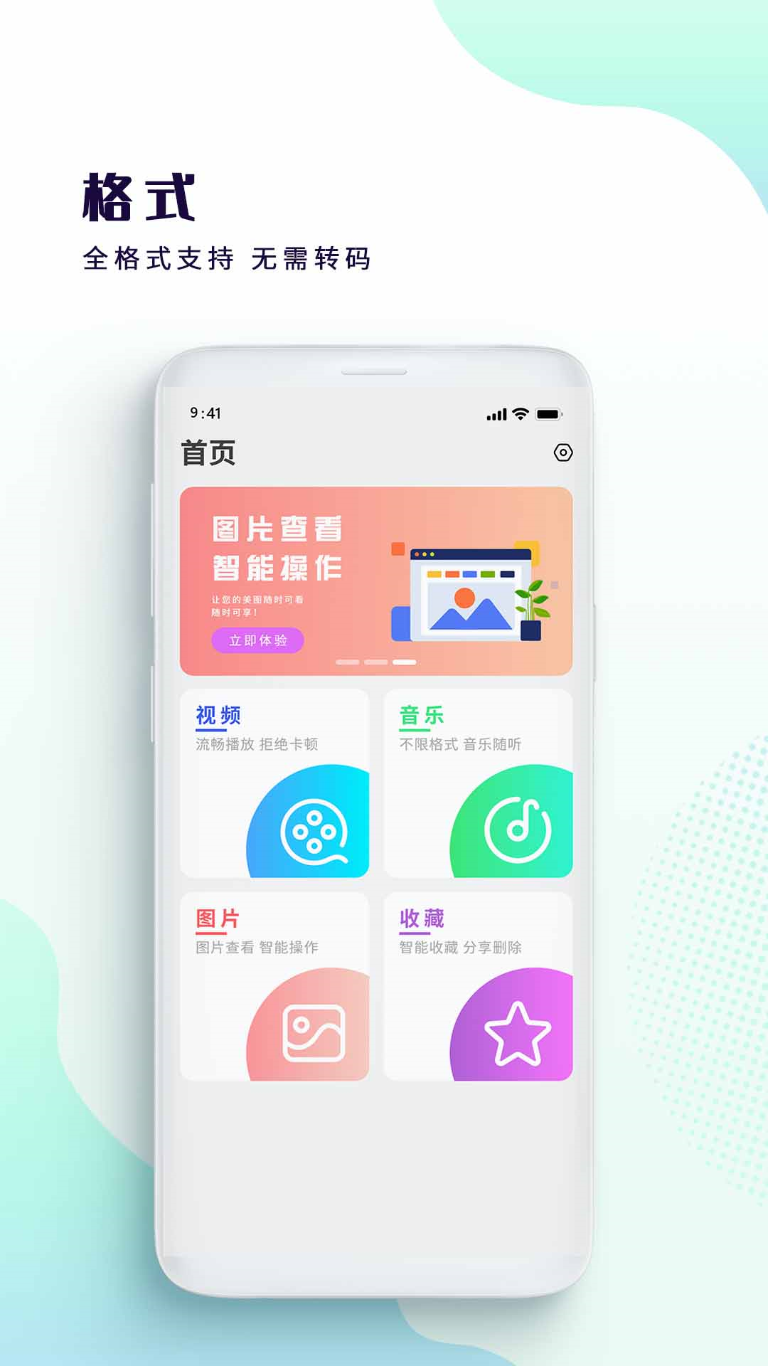 影音视频播放器 2.0 最新版 4