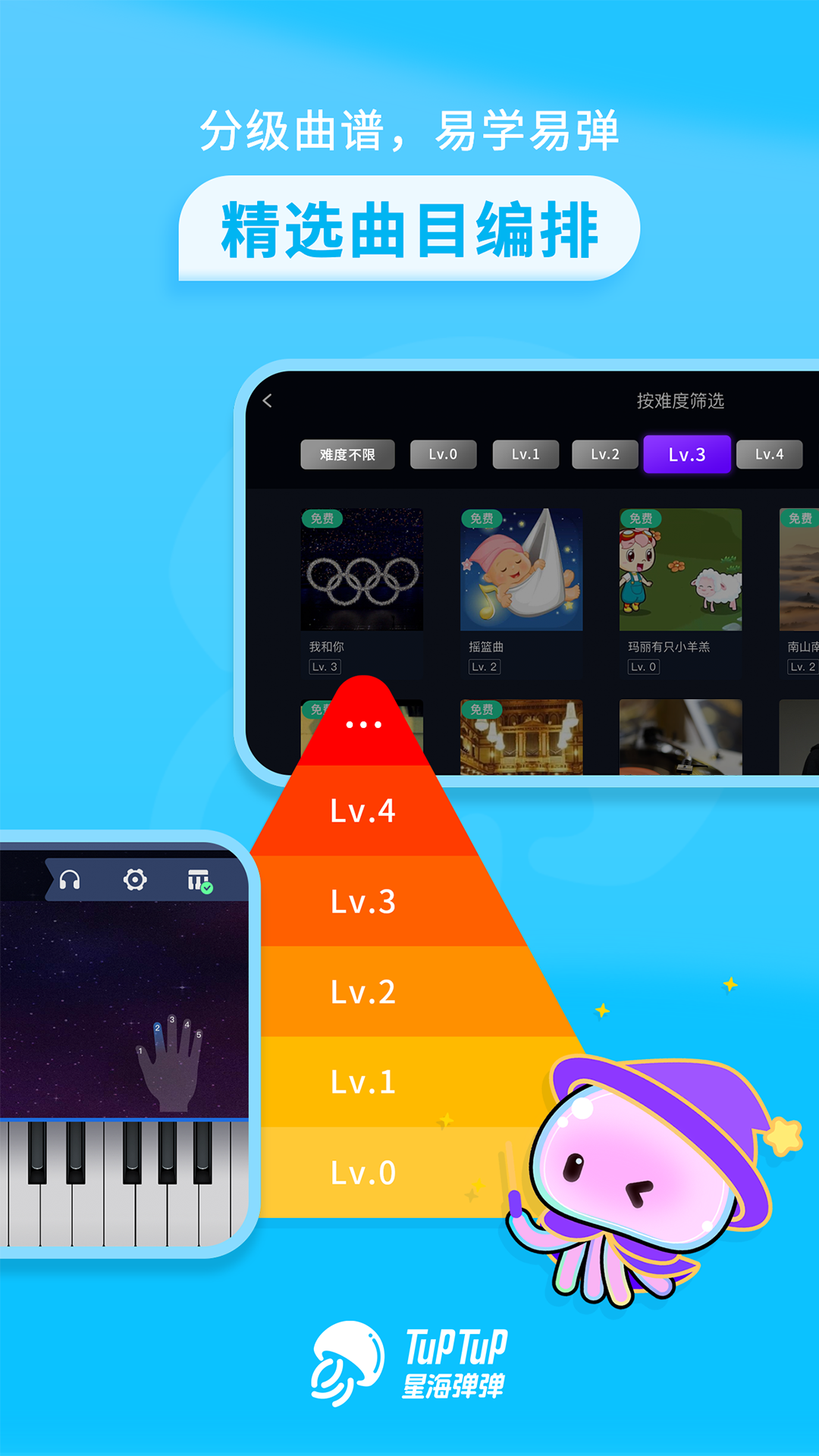 星海弹弹 1.0.4 最新版 2
