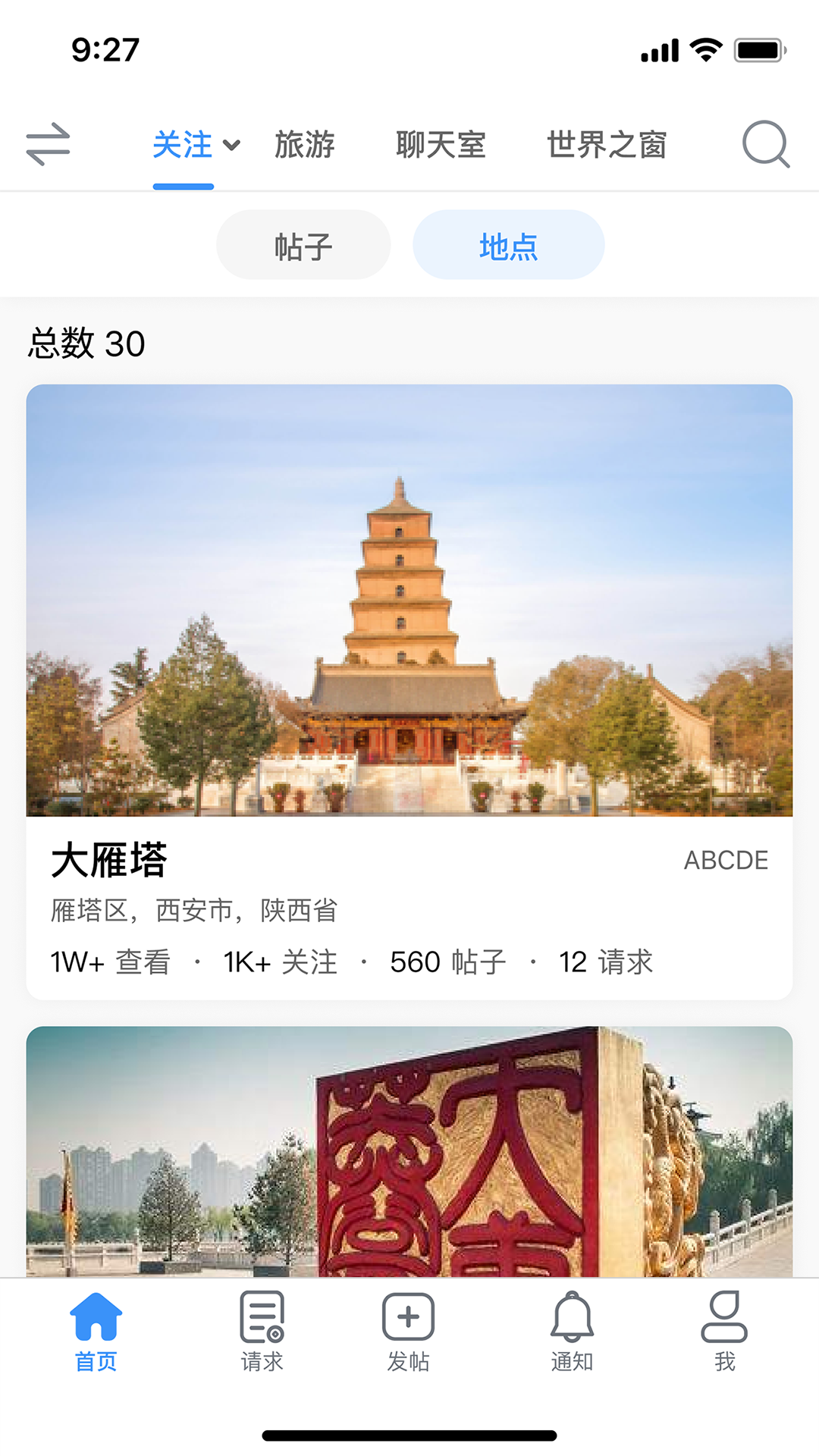 随迹 1.3.35 最新版 3