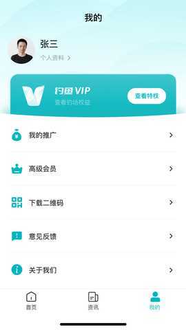 渔佬圈 1.1.0 最新版 2