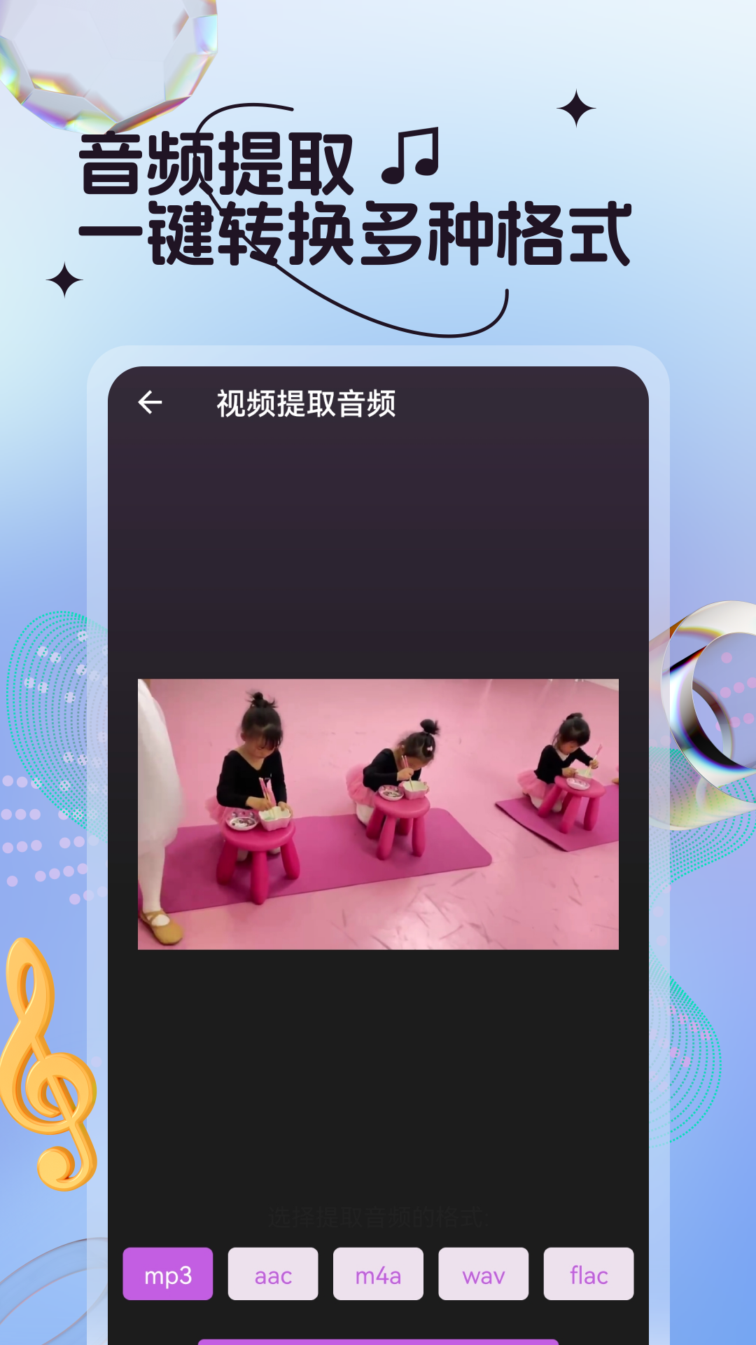 剪音乐 36 最新版 4