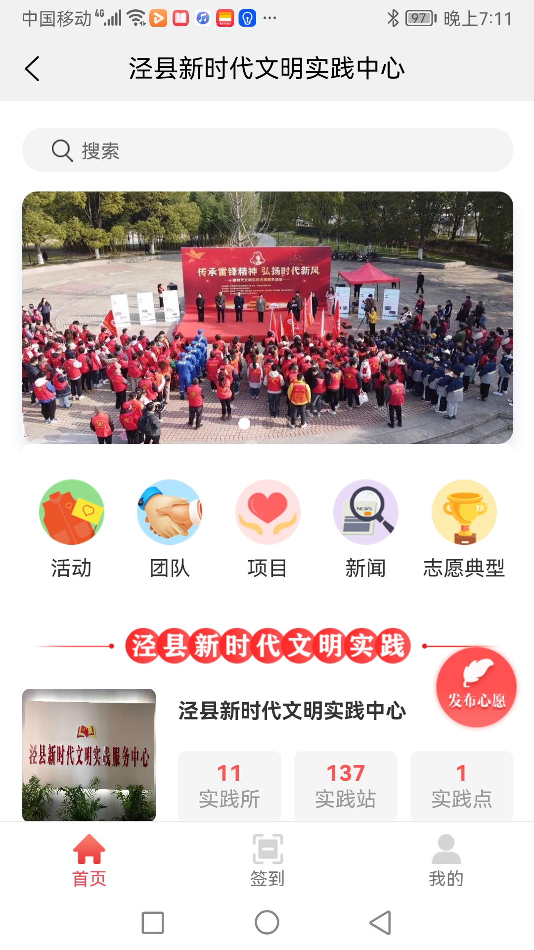 我的泾县 2.11.0 最新版 2