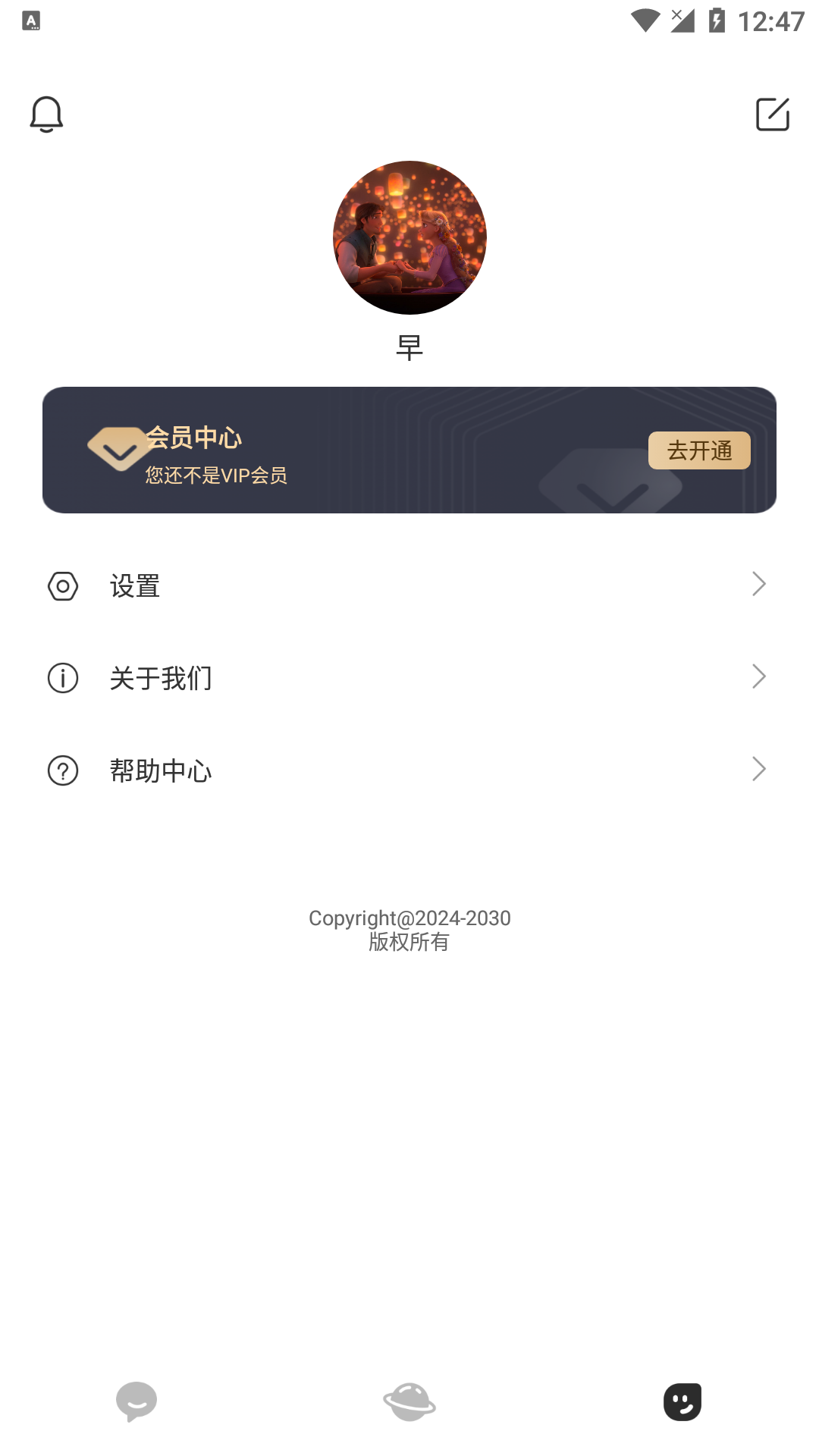 蜜聊LOVE 2.1.4 最新版 1