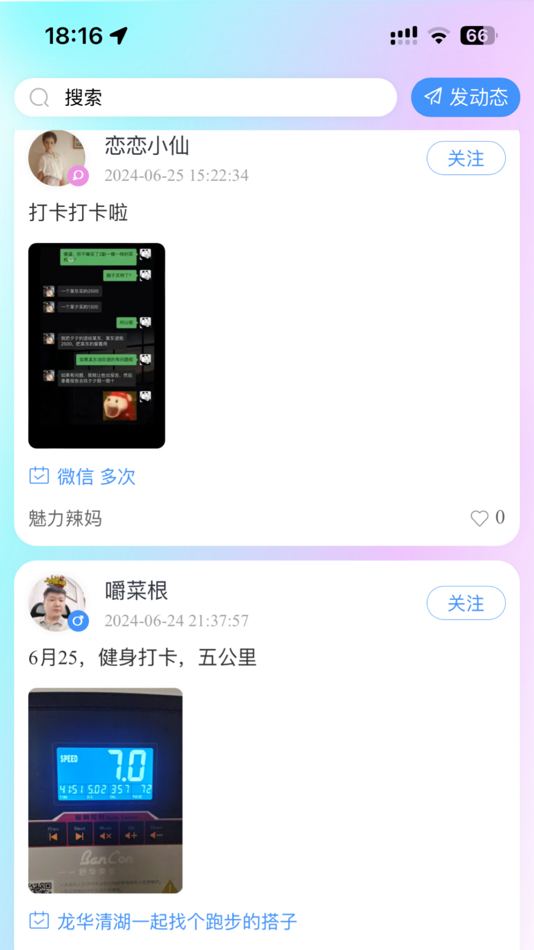 囍搭子 1.0.10 最新版 3