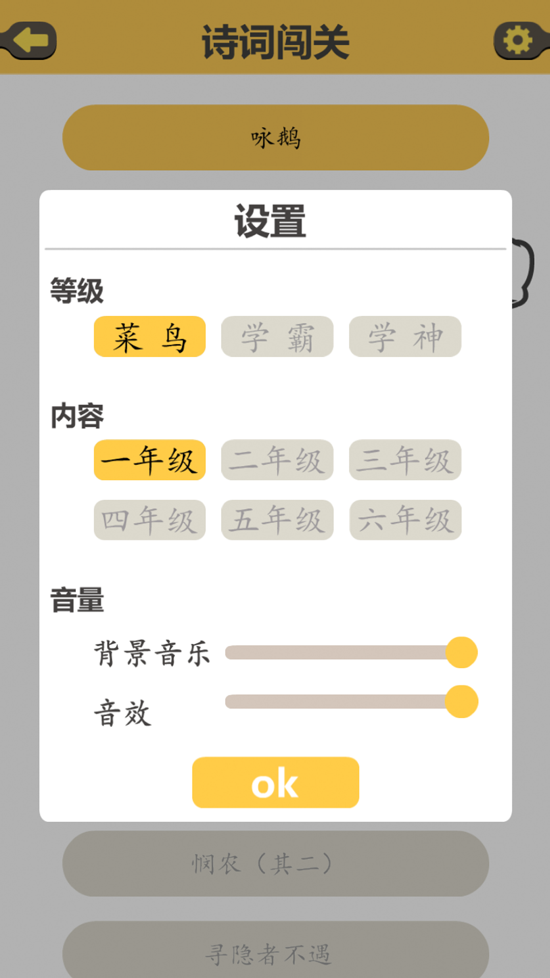古诗泡泡 1.0 最新版 2