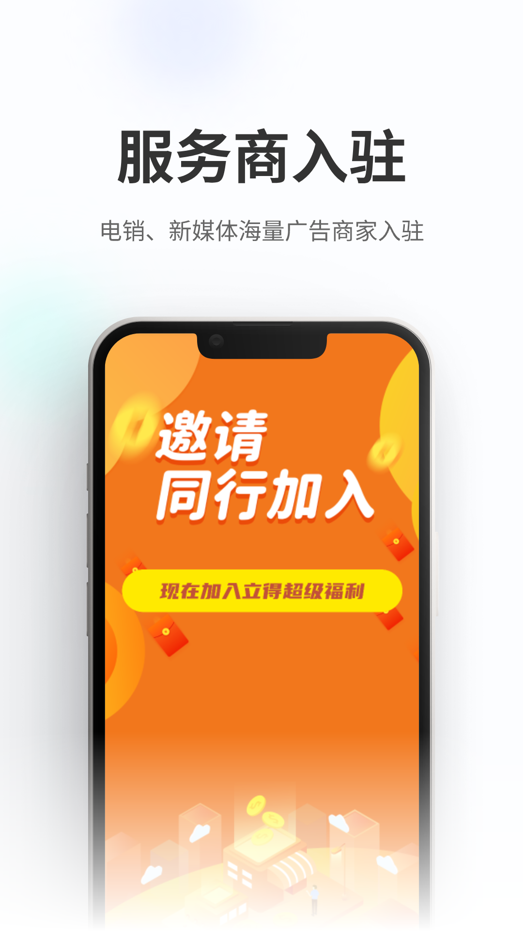 业集甩单 4.0.4 最新版 2