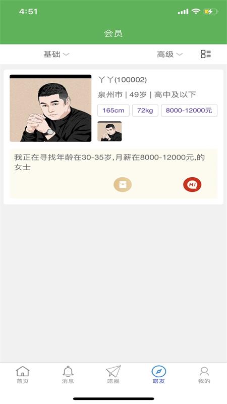 近嗒 1.30 最新版 1