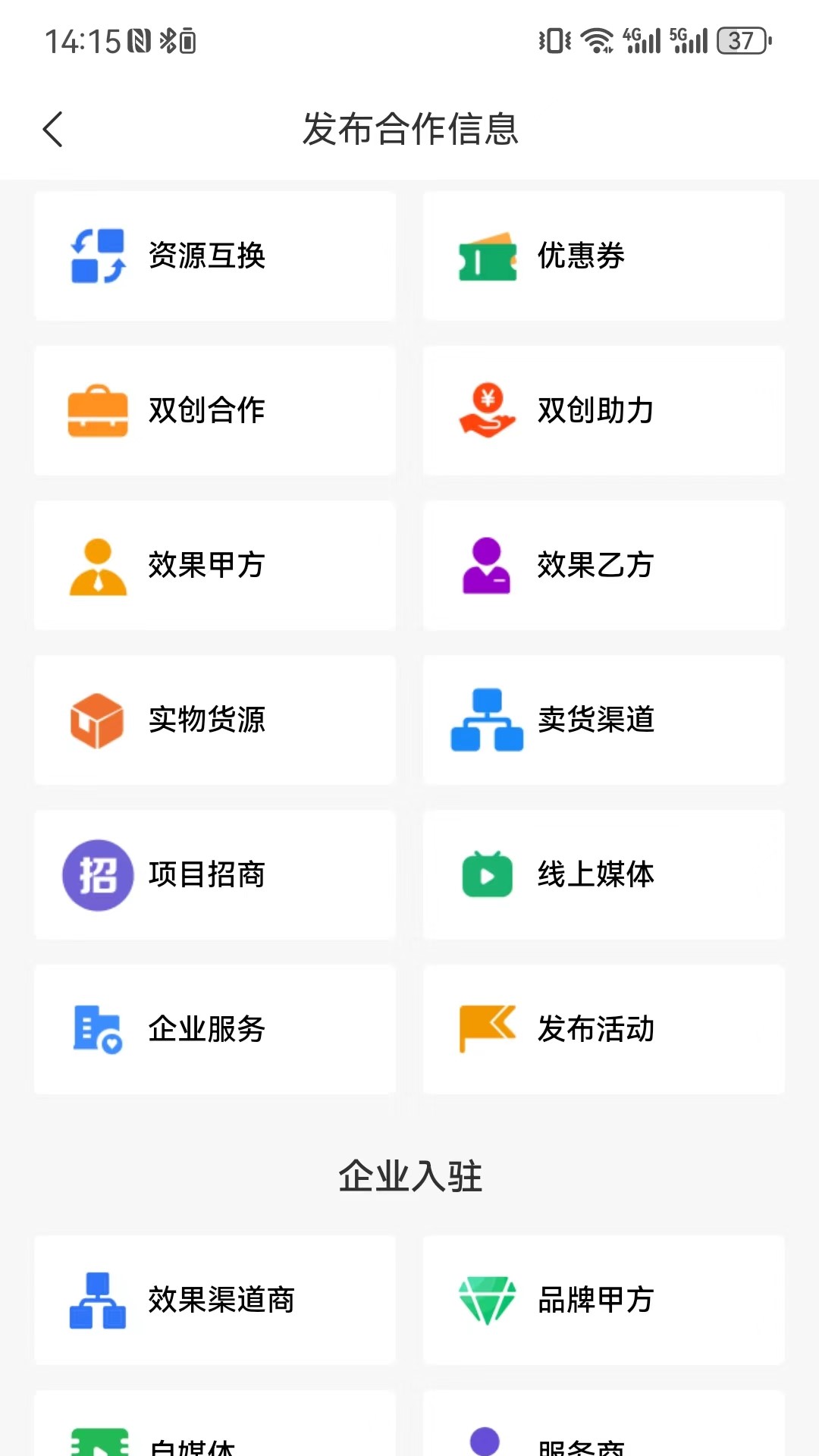 参商网 2.2.0 最新版 2