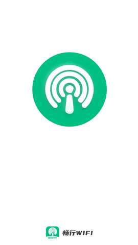 畅行WiFi 2.0.2 最新版 3