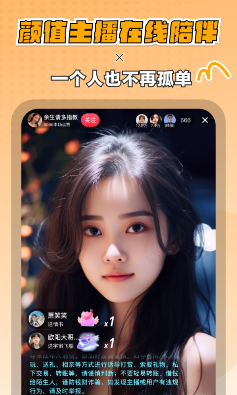 迷你派对 5.0.14.0 最新版 1
