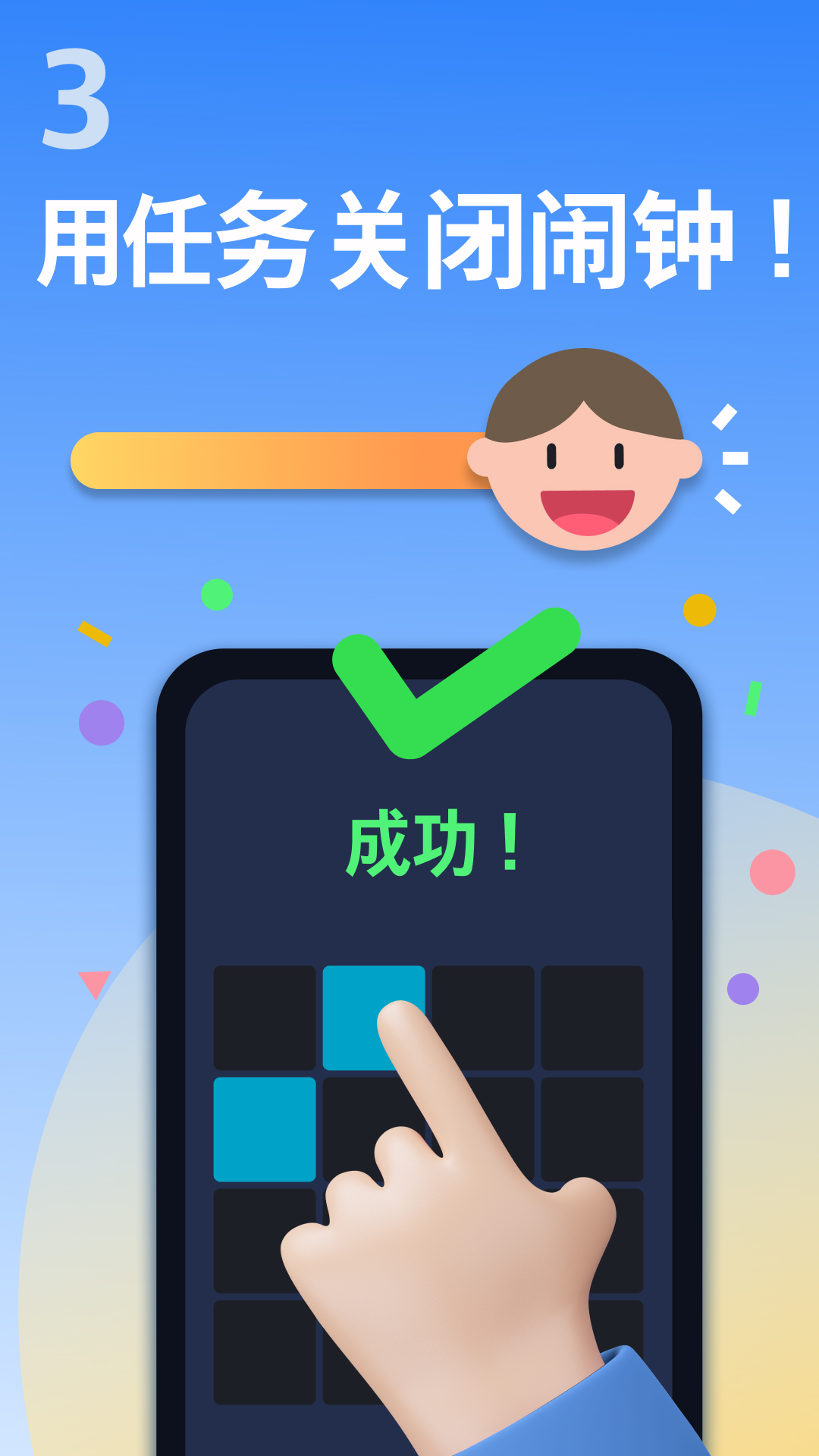 使命闹钟Alarmy 25.15.0-china 最新版 2