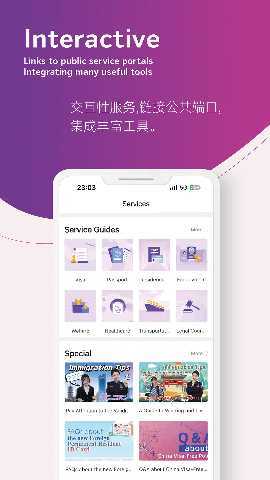 inJiangsu我苏 6.03 最新版 4