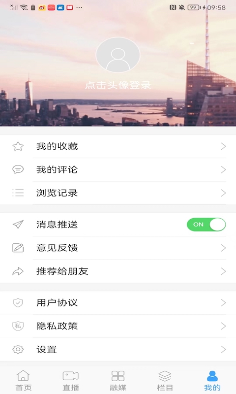 灵秀长白 1.0.8 最新版 3