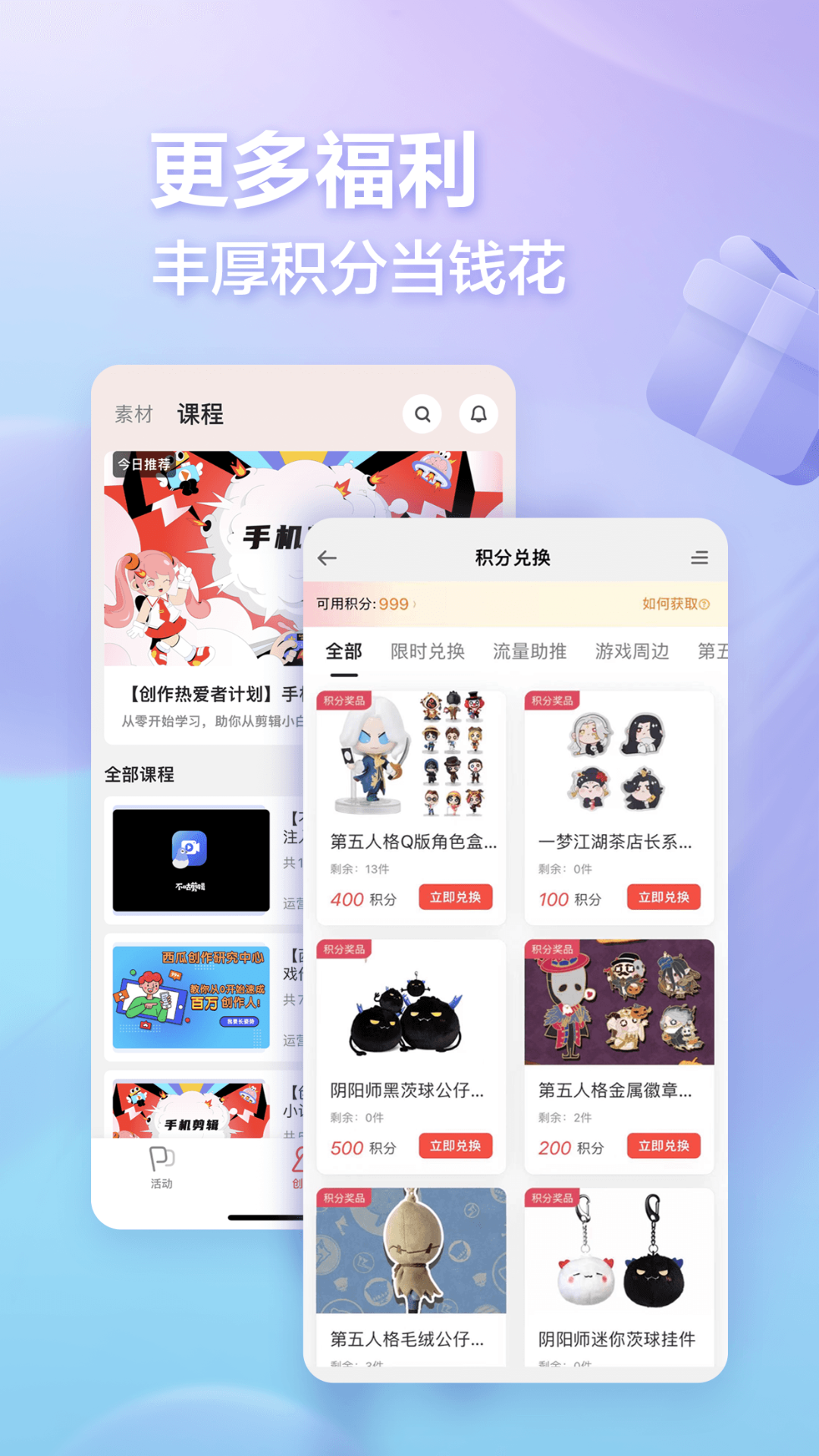 网易创作匠 4.25.0 最新版 4