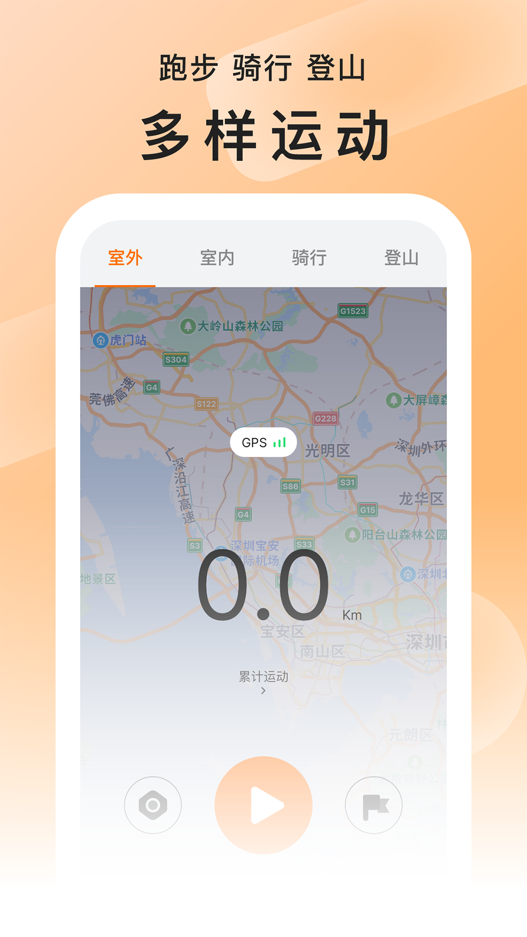 Join Fit 2.0.3.7 最新版 2