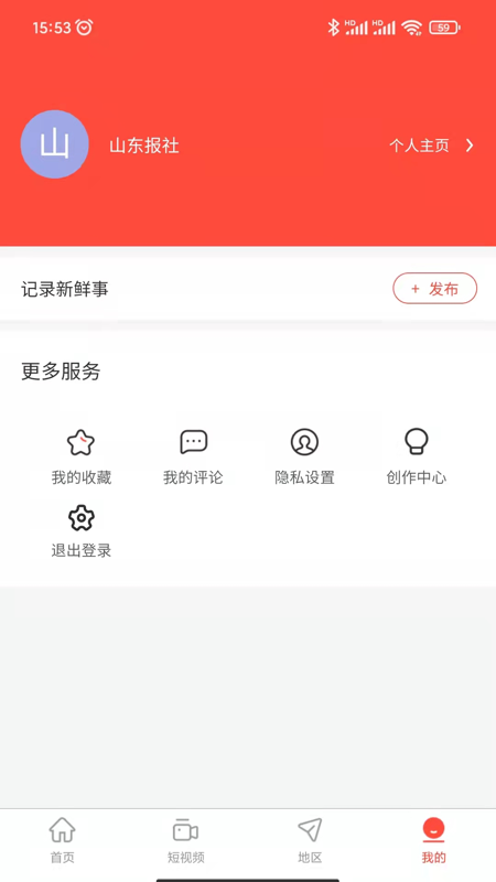 建筑之窗 1.6.5 最新版 3